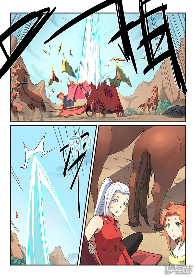 เธญเนเธฒเธ Star Martial God Technique