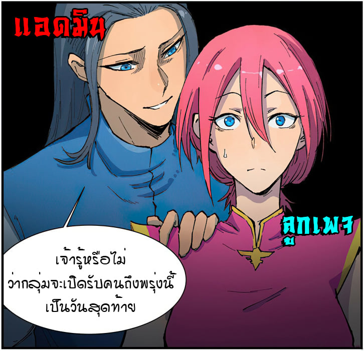 เธญเนเธฒเธ Star Martial God Technique