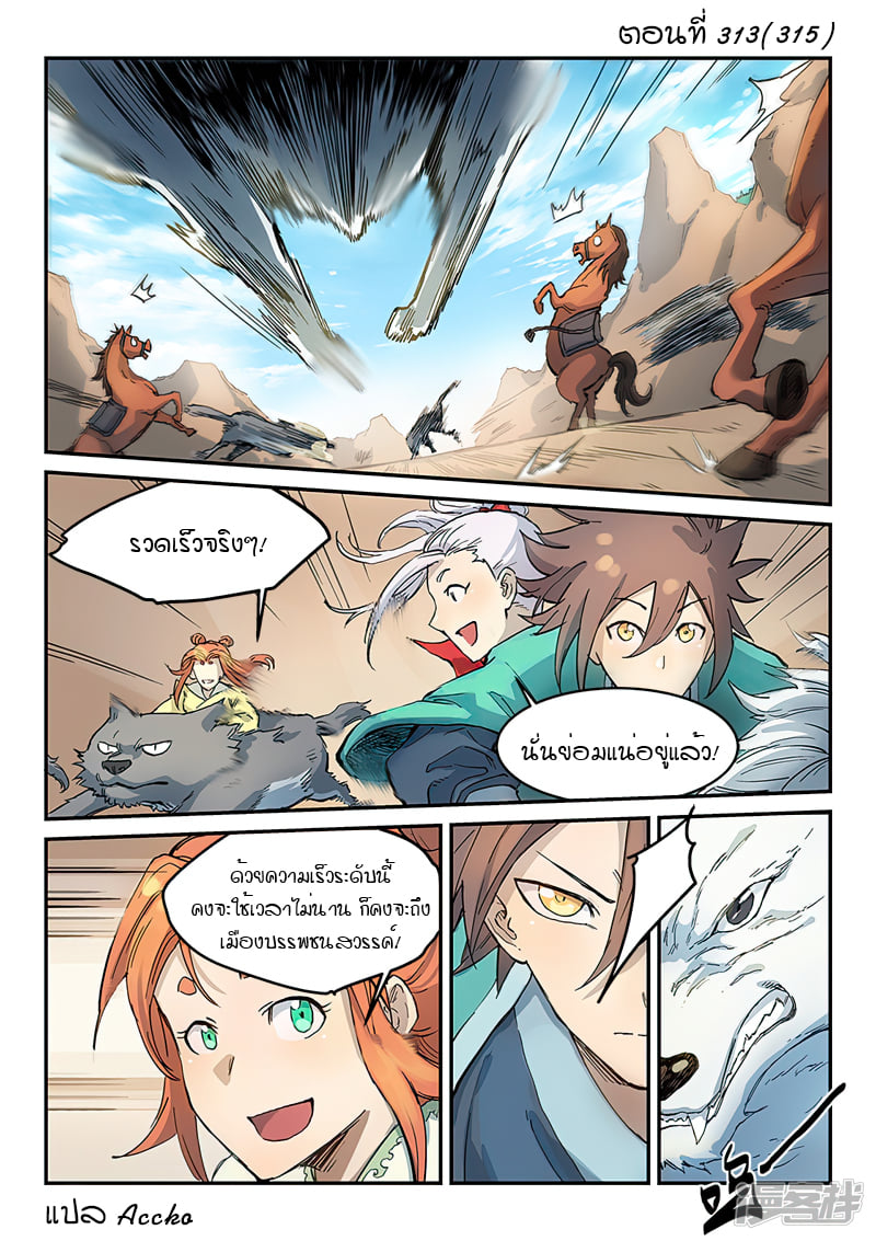 เธญเนเธฒเธ Star Martial God Technique