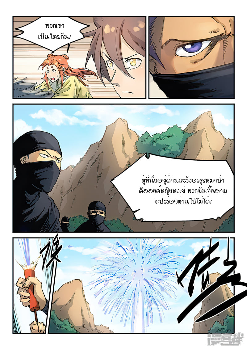 เธญเนเธฒเธ Star Martial God Technique