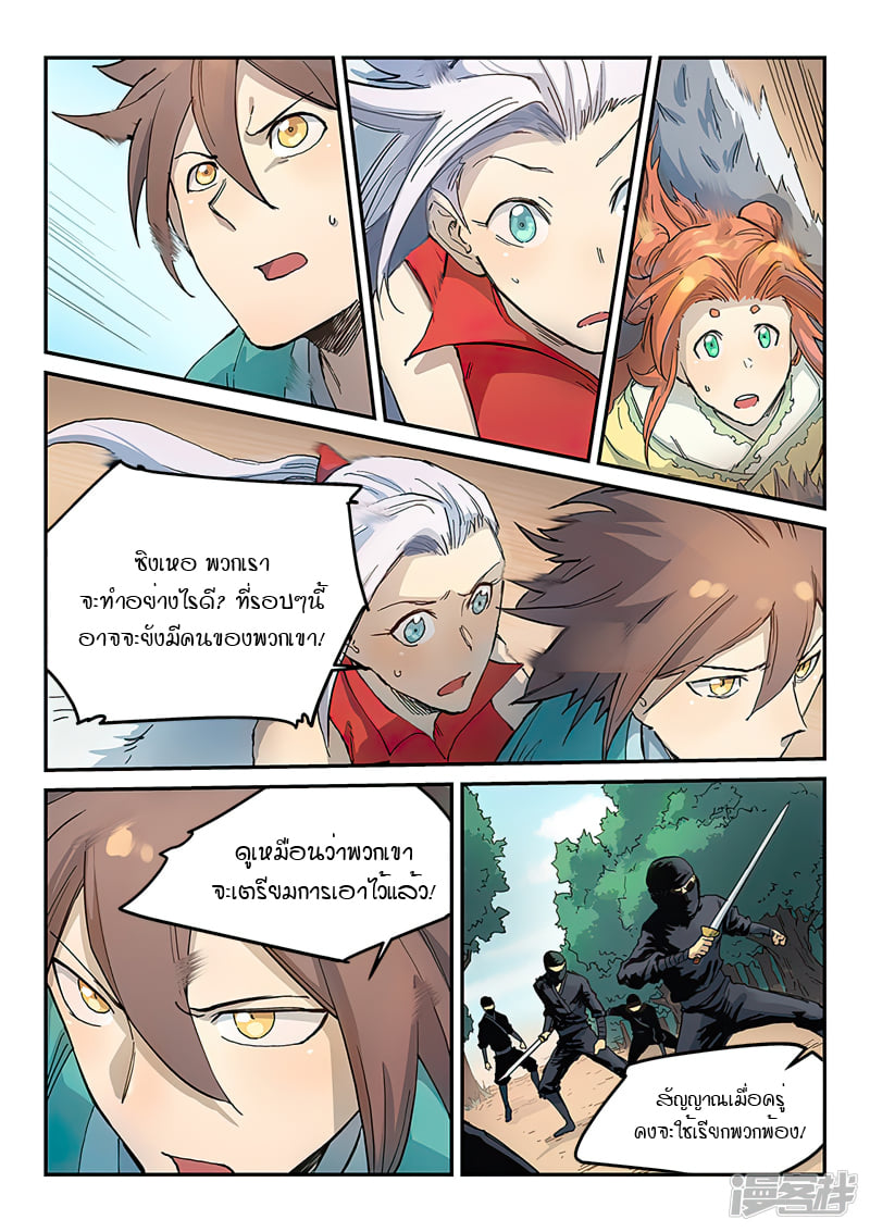 เธญเนเธฒเธ Star Martial God Technique