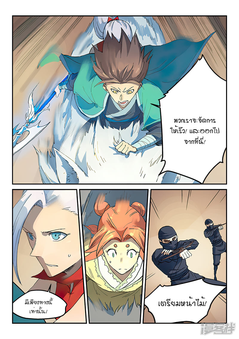 เธญเนเธฒเธ Star Martial God Technique