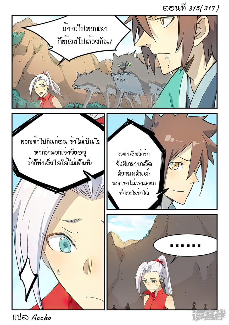 เธญเนเธฒเธ Star Martial God Technique