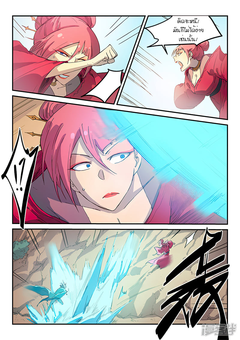 เธญเนเธฒเธ Star Martial God Technique