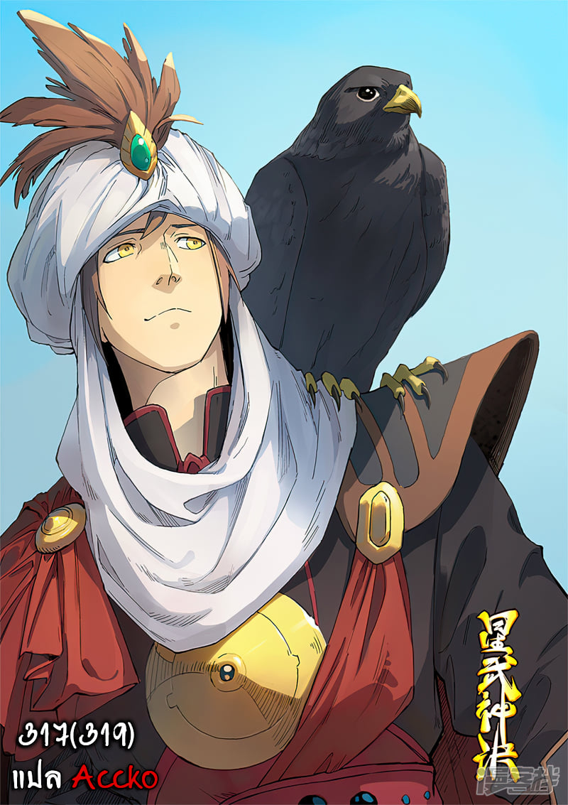 เธญเนเธฒเธ Star Martial God Technique