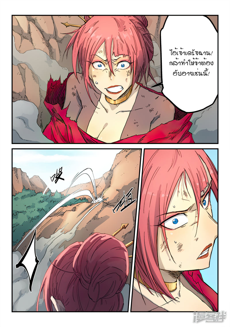 เธญเนเธฒเธ Star Martial God Technique