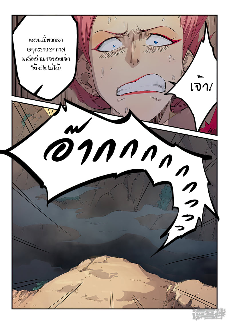 เธญเนเธฒเธ Star Martial God Technique