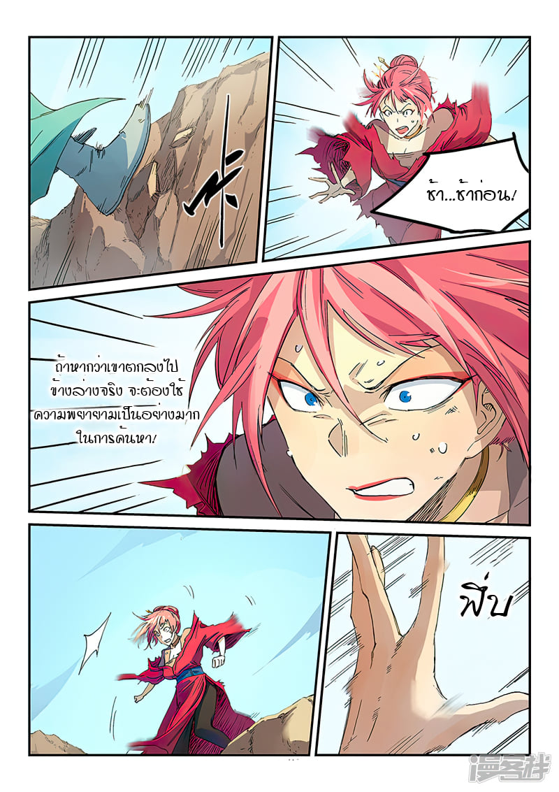 เธญเนเธฒเธ Star Martial God Technique