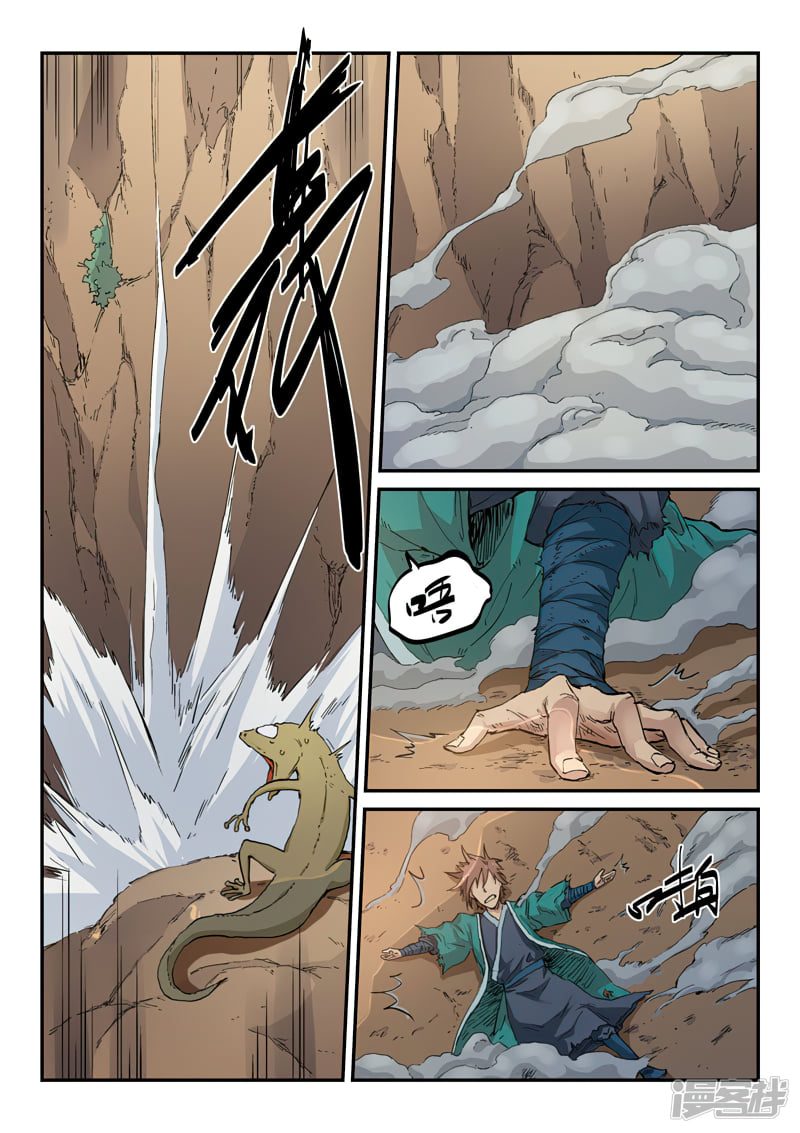 เธญเนเธฒเธ Star Martial God Technique