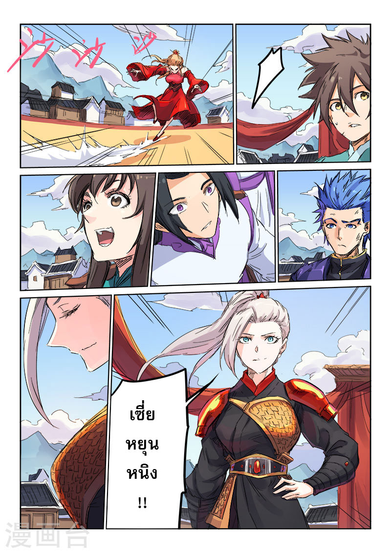 เธญเนเธฒเธ Star Martial God Technique