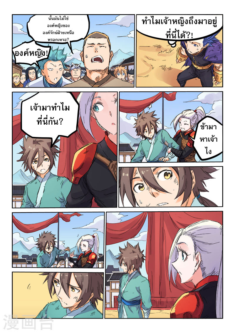 เธญเนเธฒเธ Star Martial God Technique