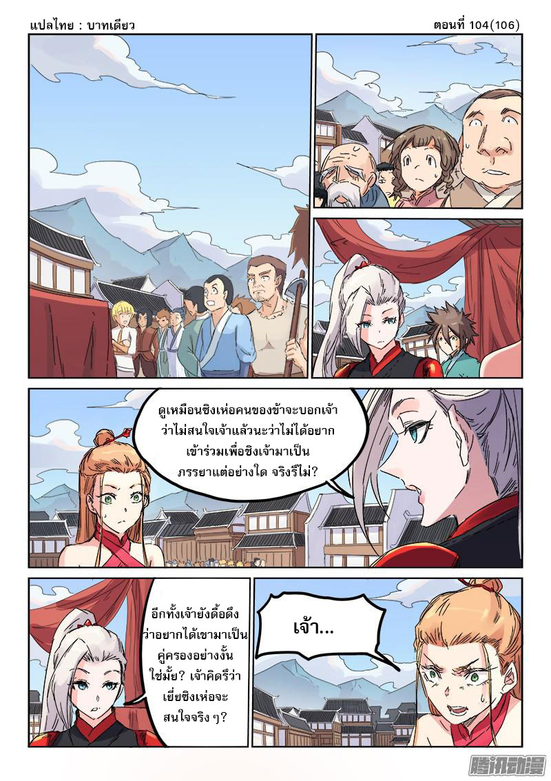 เธญเนเธฒเธ Star Martial God Technique