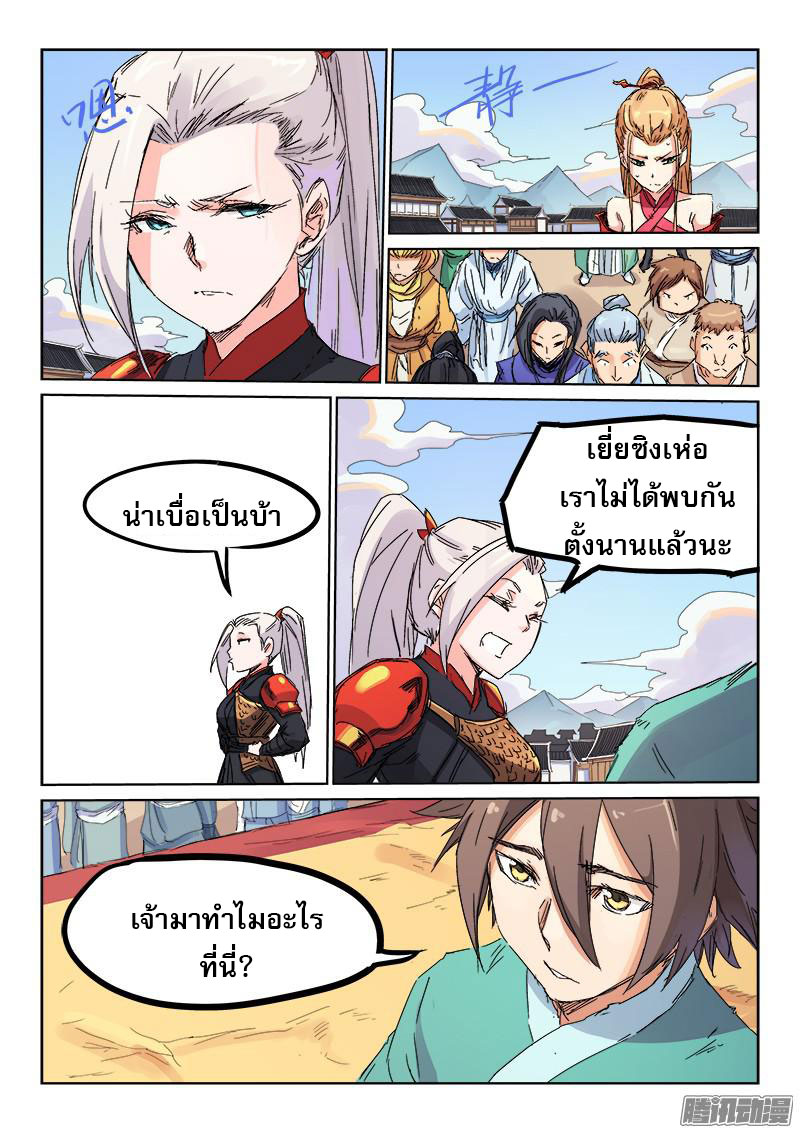 เธญเนเธฒเธ Star Martial God Technique