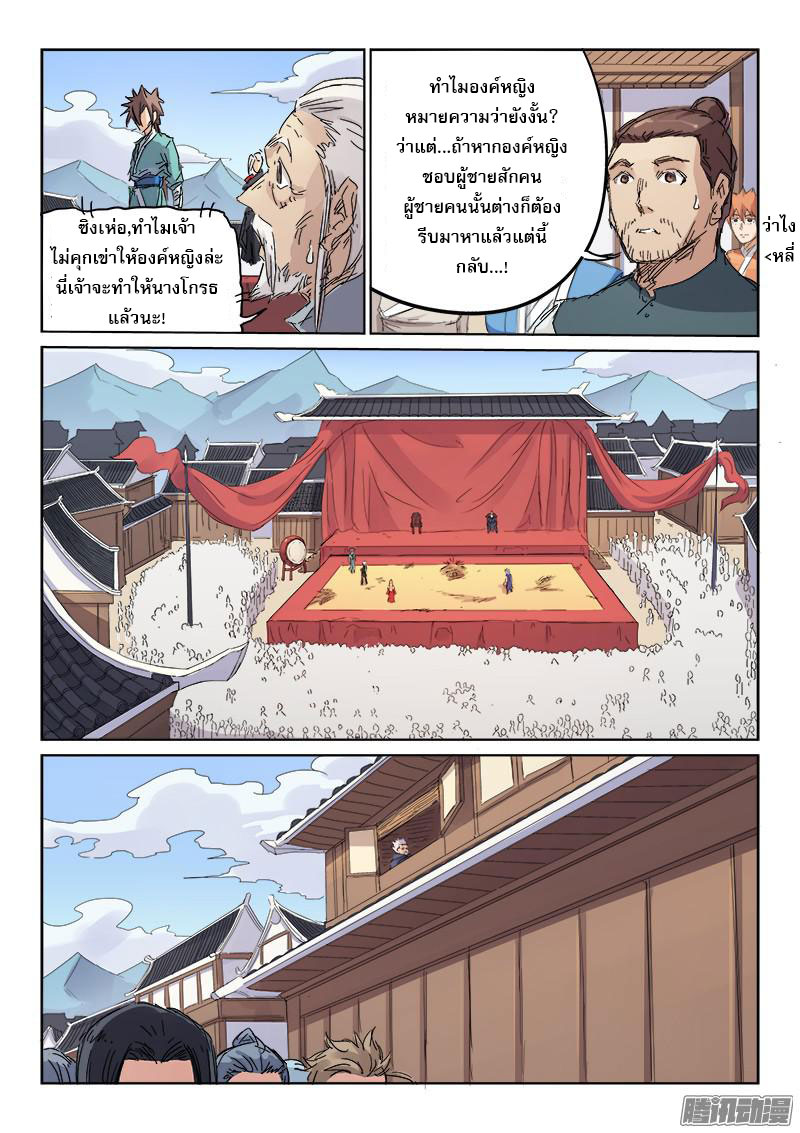 เธญเนเธฒเธ Star Martial God Technique