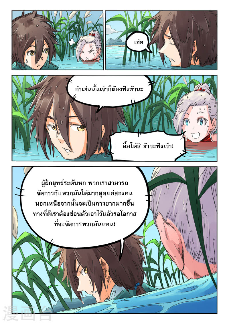 เธญเนเธฒเธ Star Martial God Technique