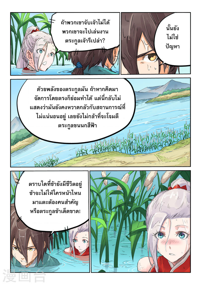 เธญเนเธฒเธ Star Martial God Technique