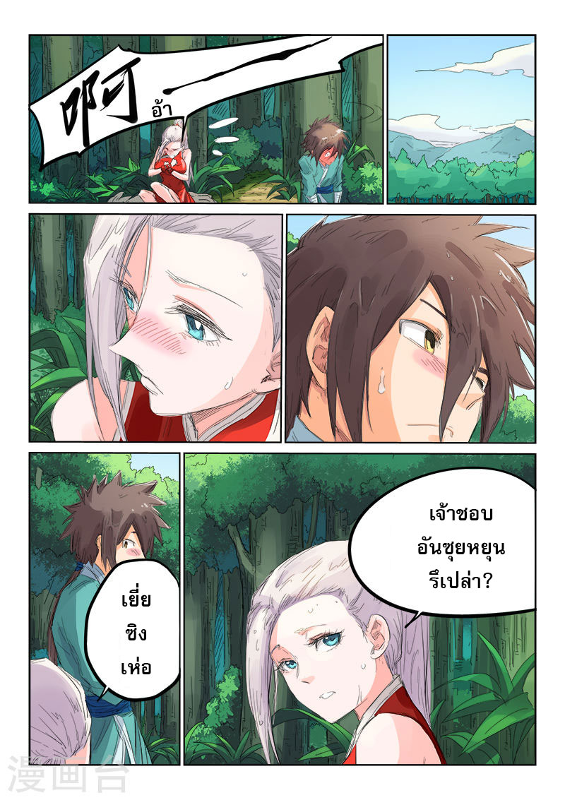 เธญเนเธฒเธ Star Martial God Technique