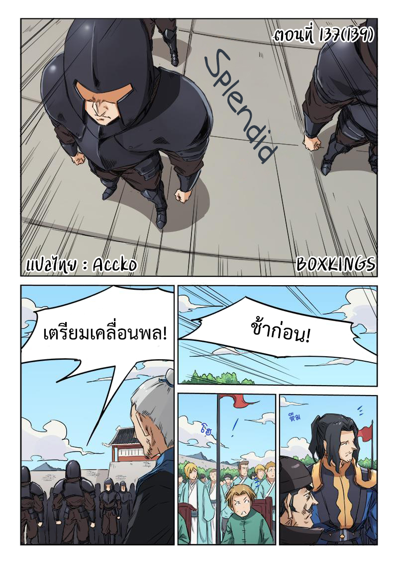 เธญเนเธฒเธ Star Martial God Technique