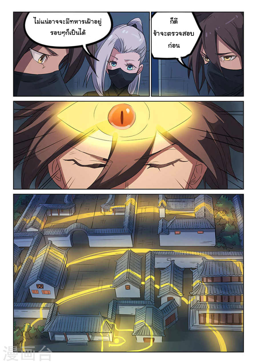 เธญเนเธฒเธ Star Martial God Technique