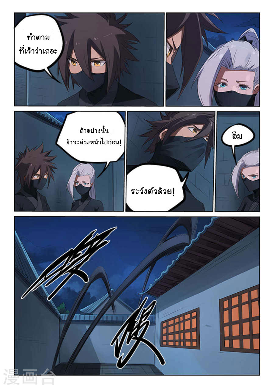 เธญเนเธฒเธ Star Martial God Technique