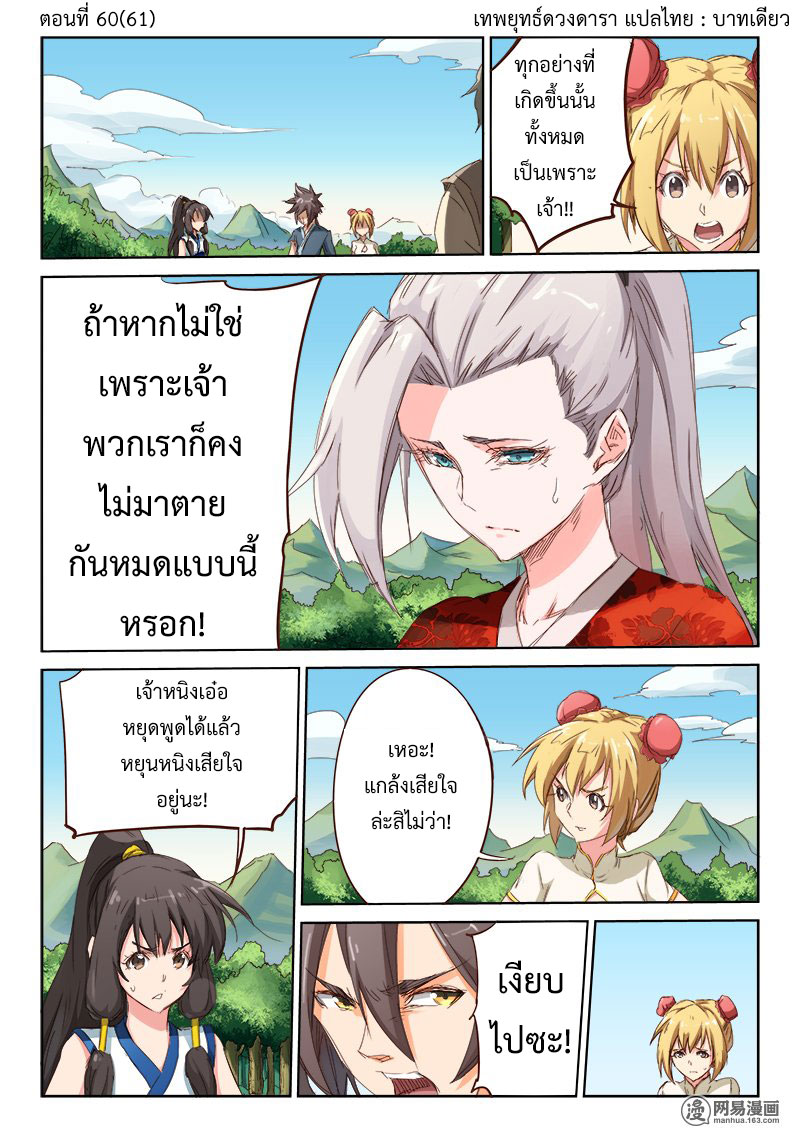 เธญเนเธฒเธ Star Martial God Technique