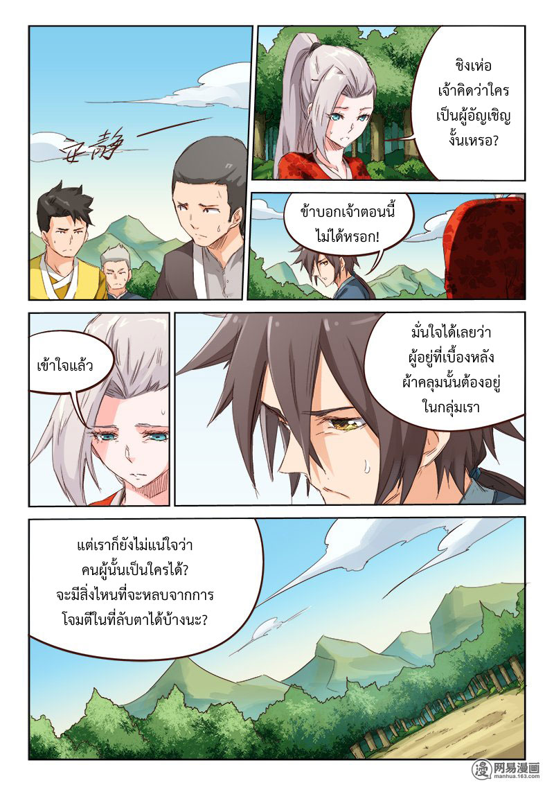 เธญเนเธฒเธ Star Martial God Technique
