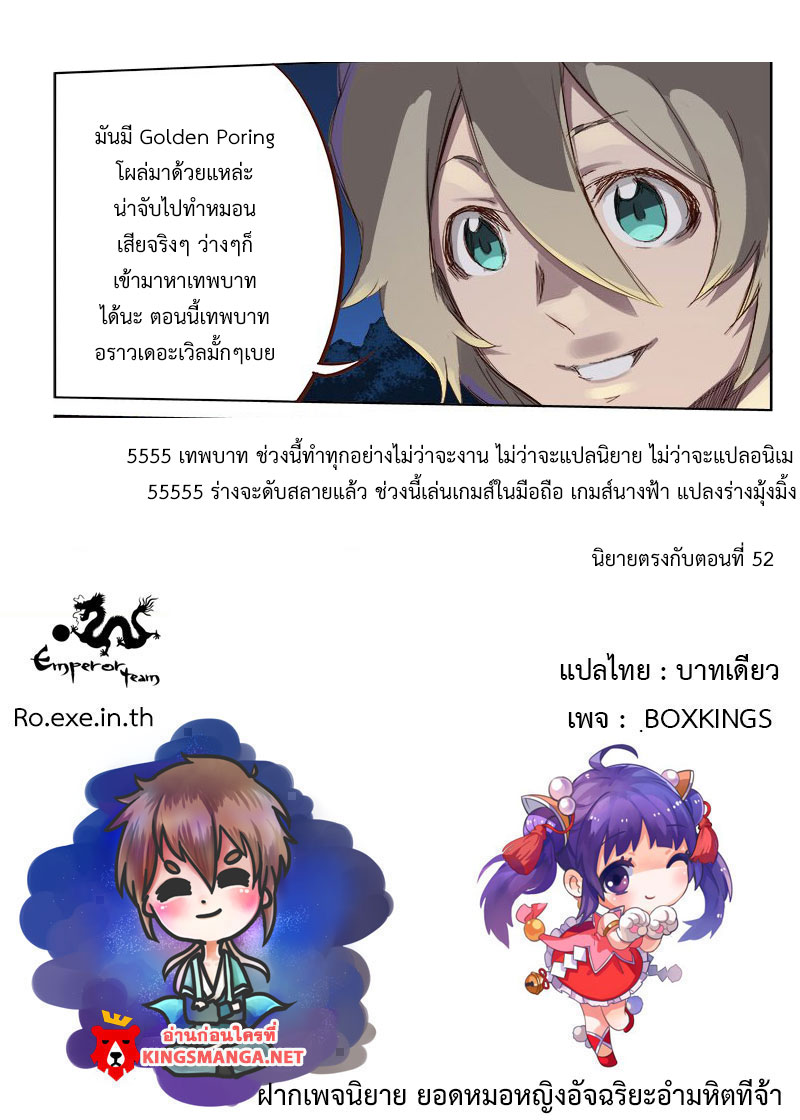 เธญเนเธฒเธ Star Martial God Technique