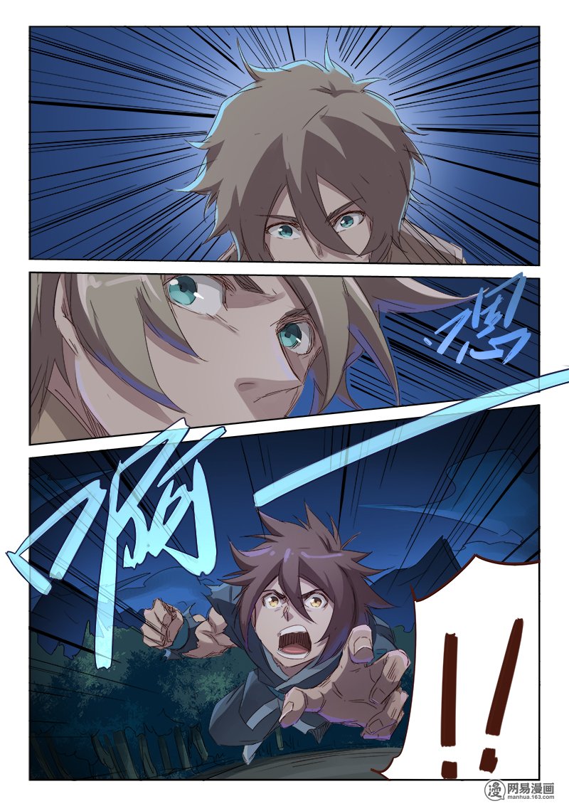 เธญเนเธฒเธ Star Martial God Technique