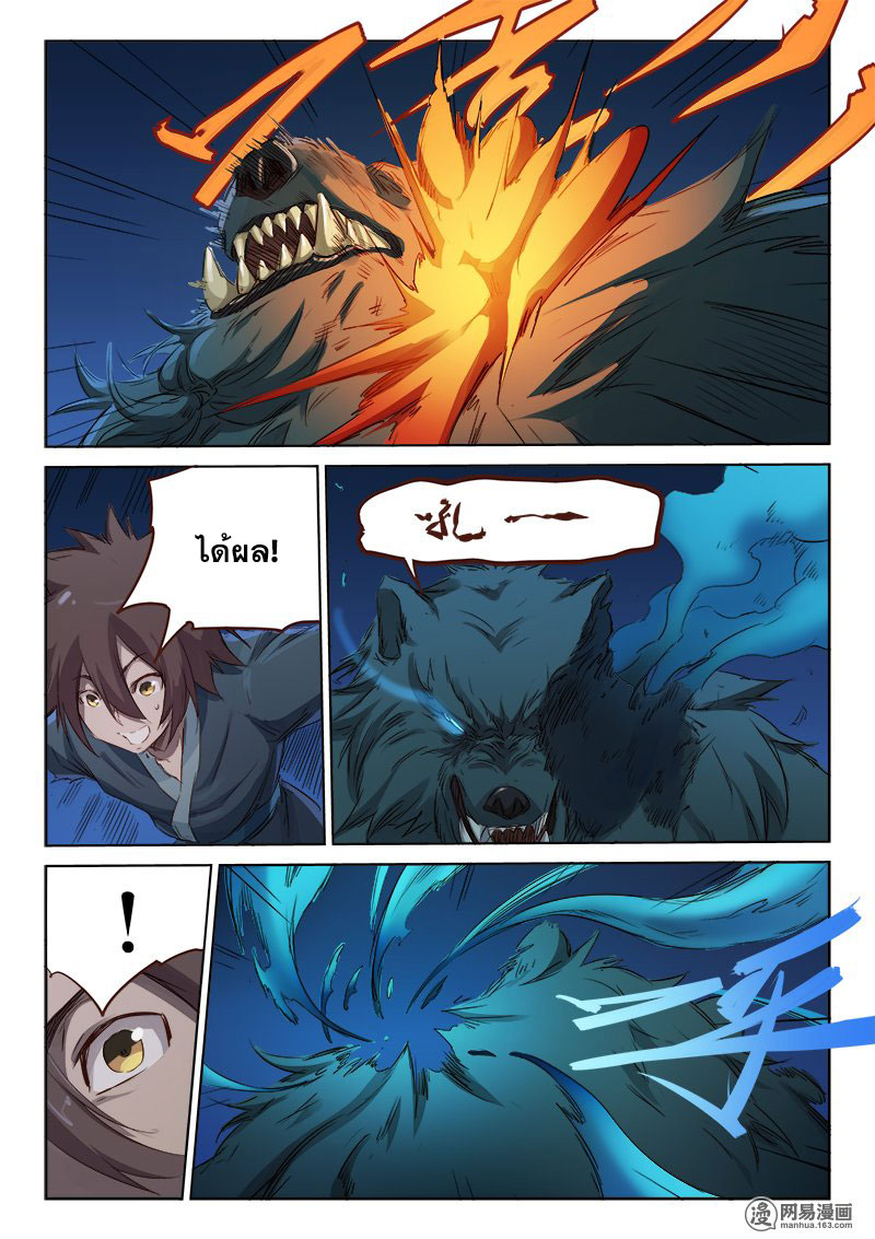 เธญเนเธฒเธ Star Martial God Technique