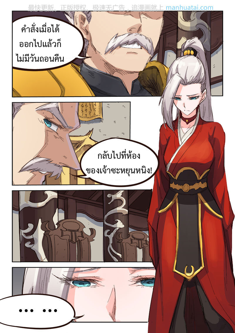 เธญเนเธฒเธ Star Martial God Technique