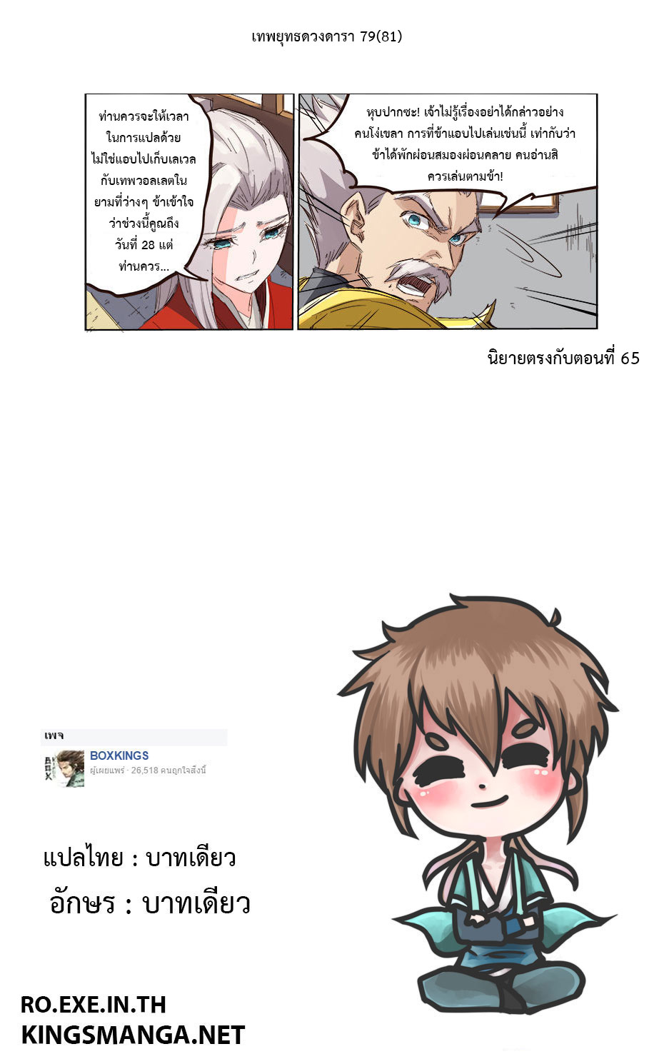 เธญเนเธฒเธ Star Martial God Technique