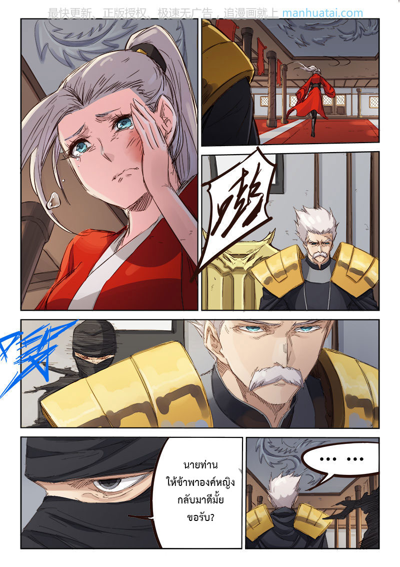 เธญเนเธฒเธ Star Martial God Technique