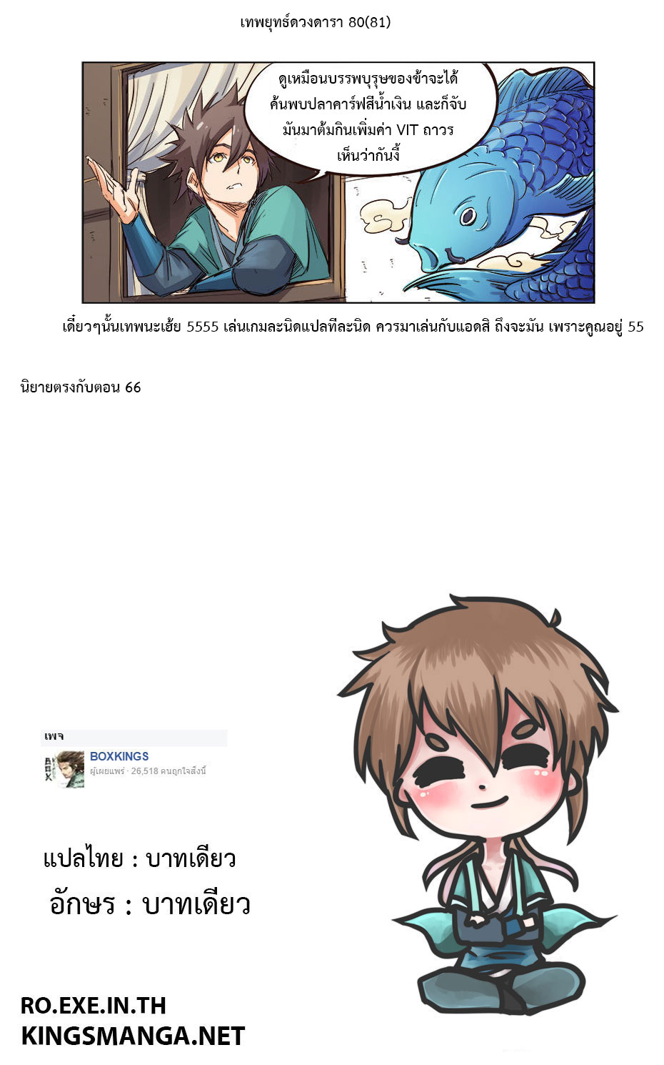 เธญเนเธฒเธ Star Martial God Technique