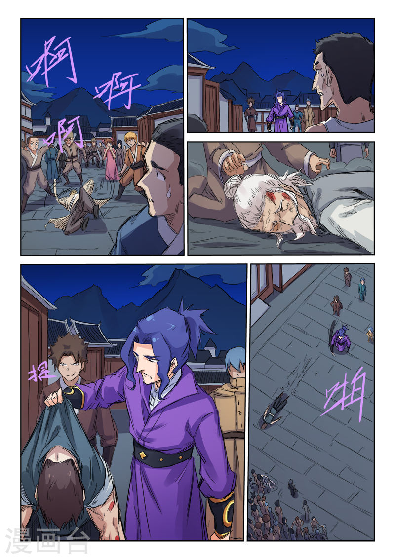 เธญเนเธฒเธ Star Martial God Technique