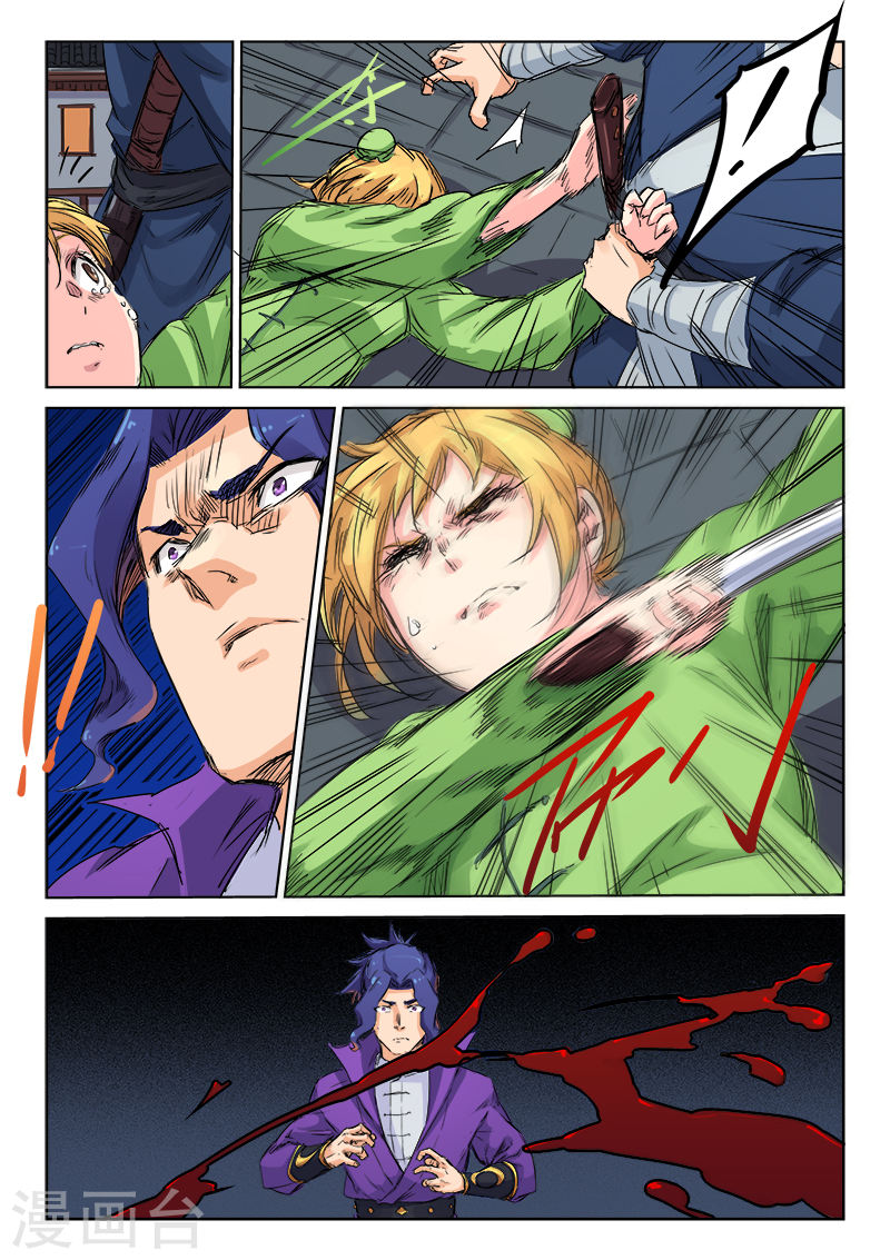 เธญเนเธฒเธ Star Martial God Technique