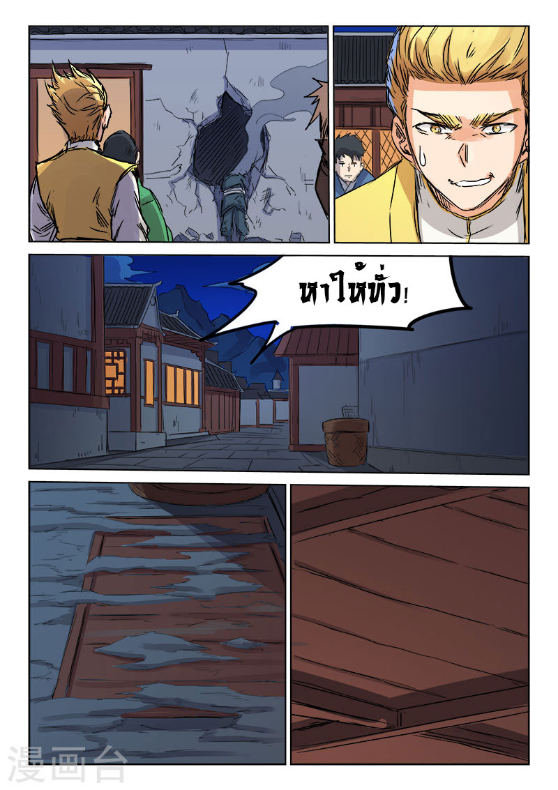 เธญเนเธฒเธ Star Martial God Technique