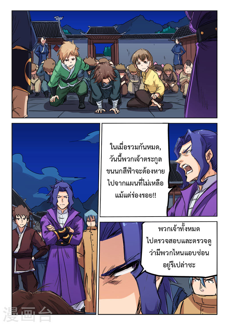 เธญเนเธฒเธ Star Martial God Technique