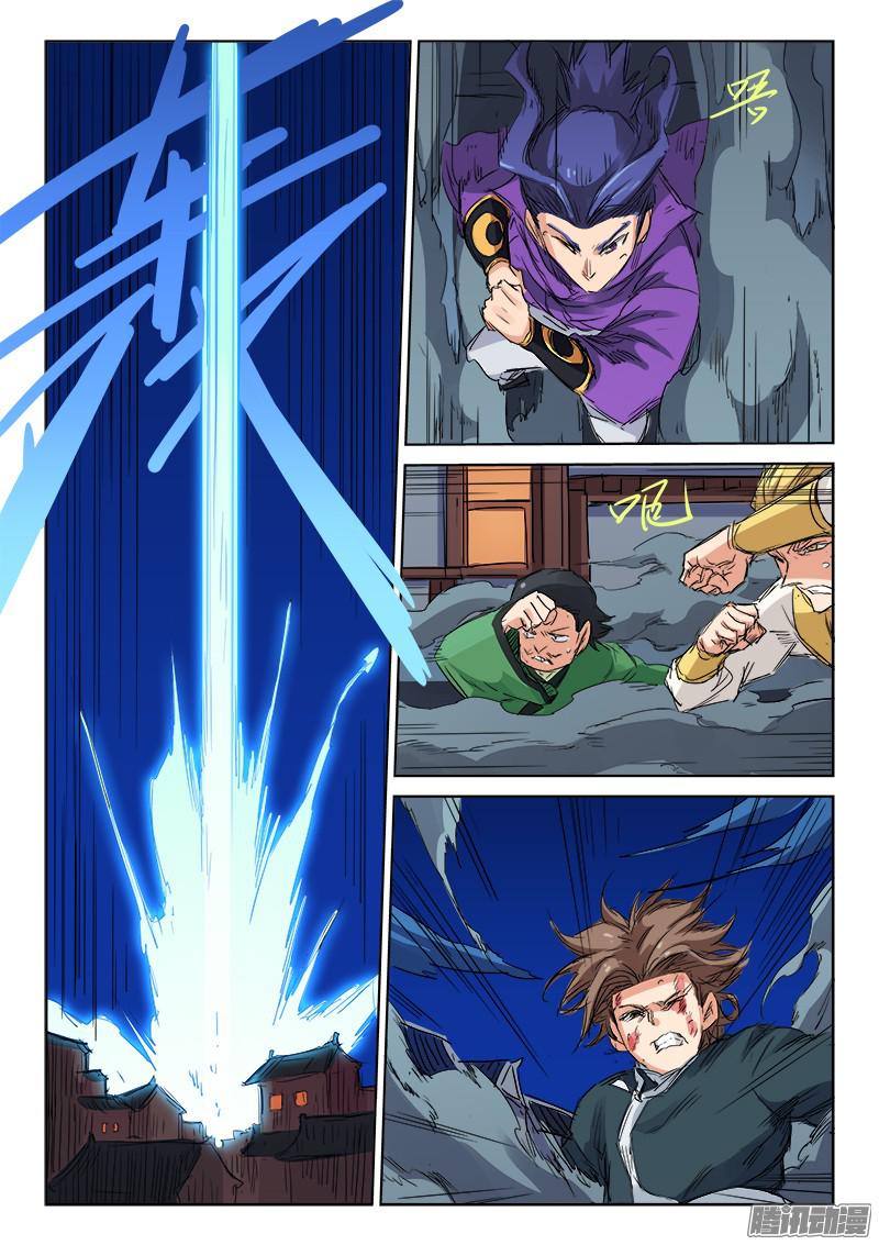 เธญเนเธฒเธ Star Martial God Technique