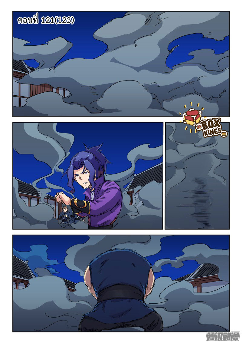 เธญเนเธฒเธ Star Martial God Technique