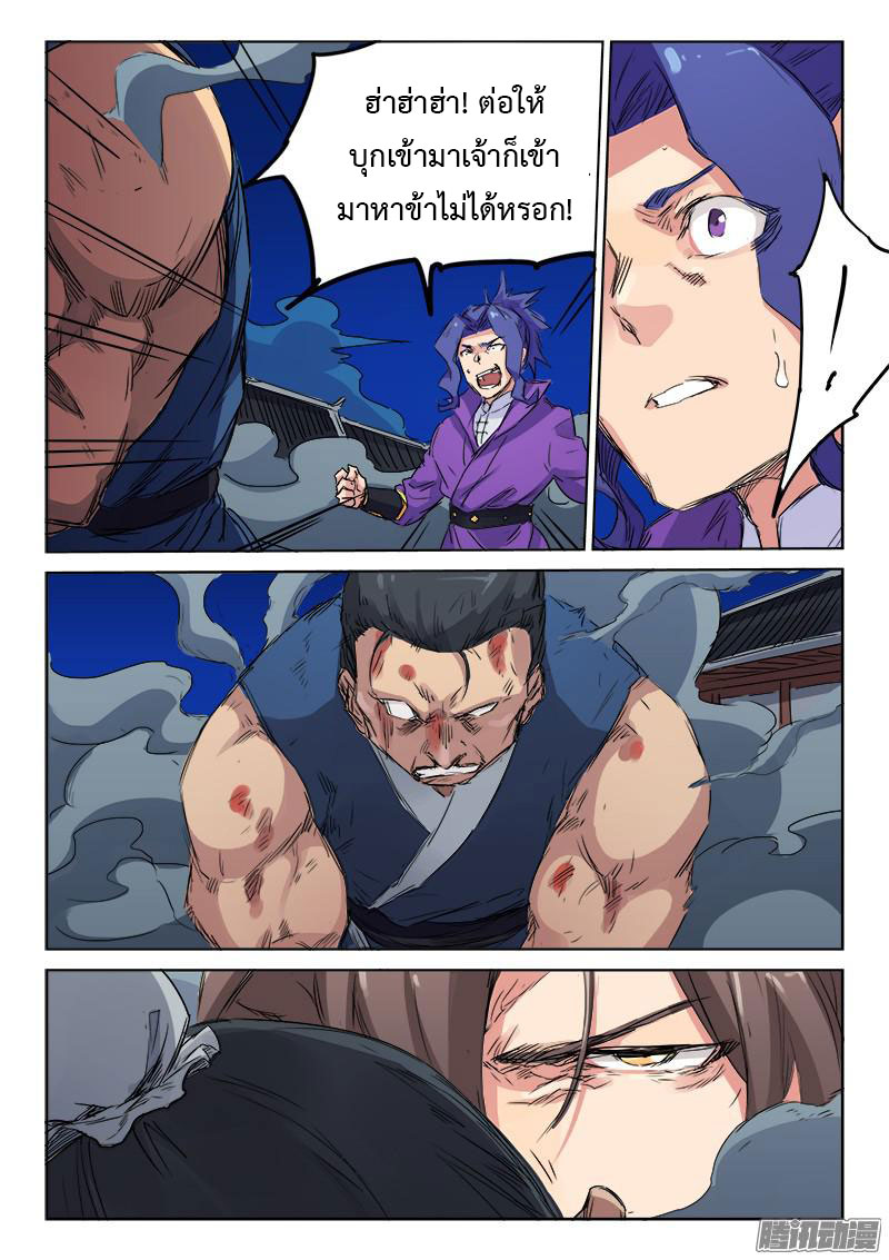 เธญเนเธฒเธ Star Martial God Technique