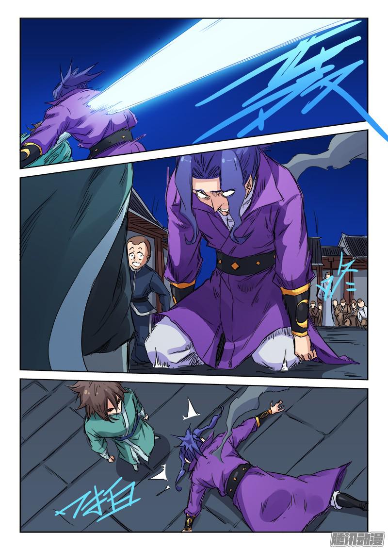 เธญเนเธฒเธ Star Martial God Technique