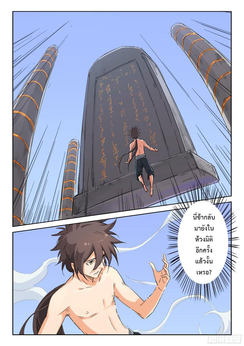 เธญเนเธฒเธ Star Martial God Technique