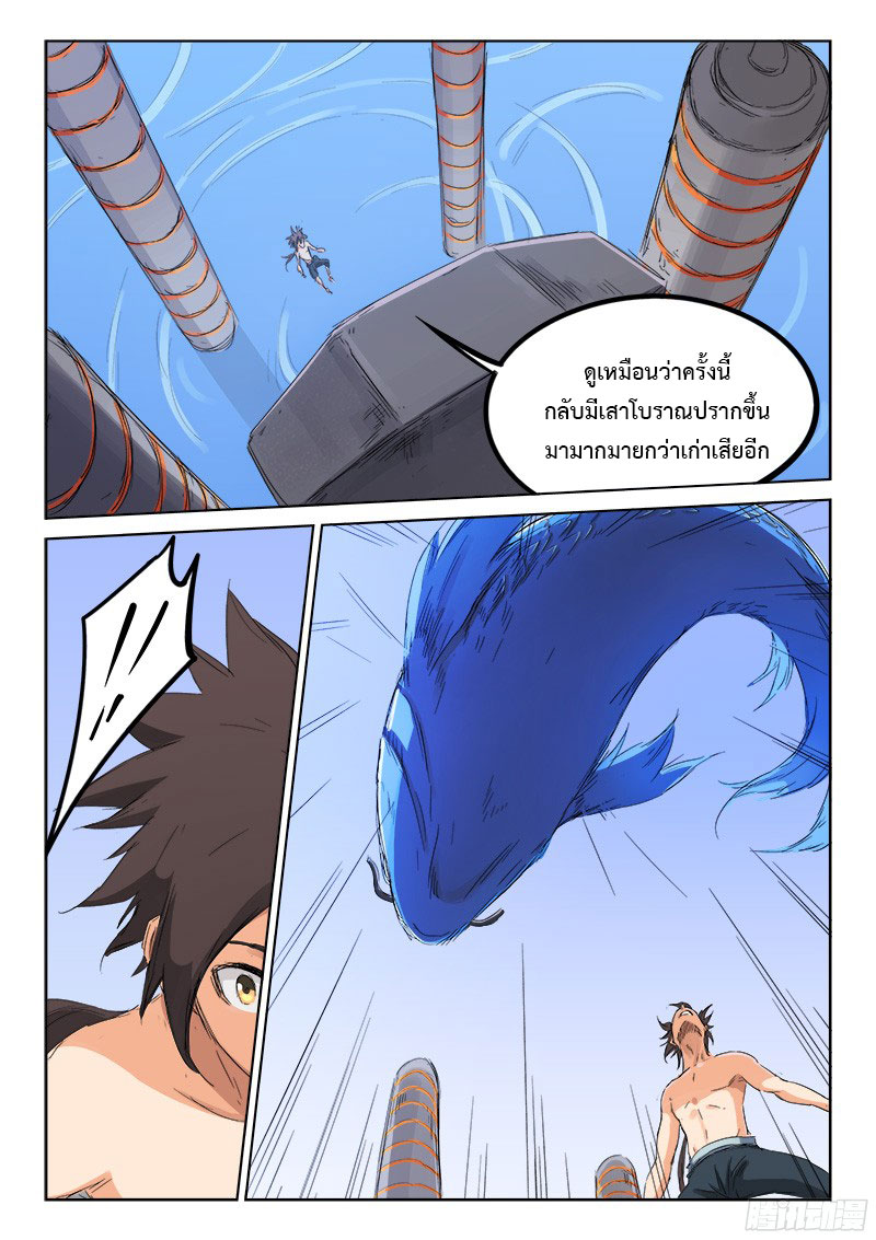 เธญเนเธฒเธ Star Martial God Technique