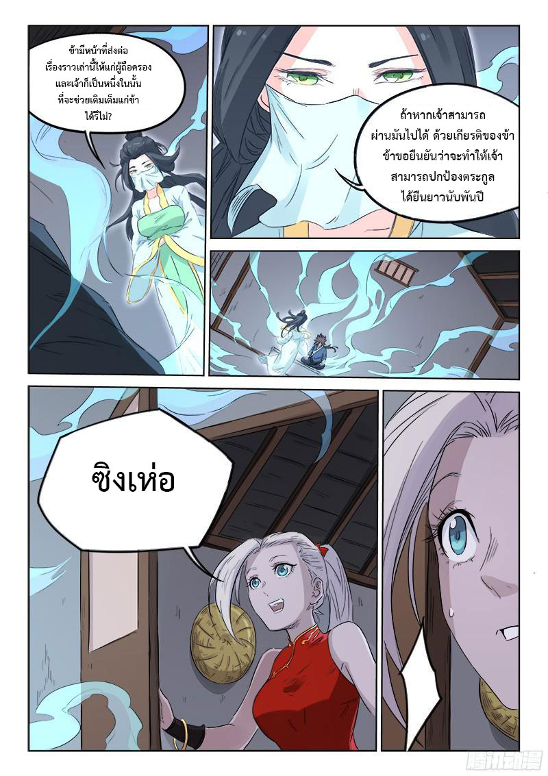 เธญเนเธฒเธ Star Martial God Technique