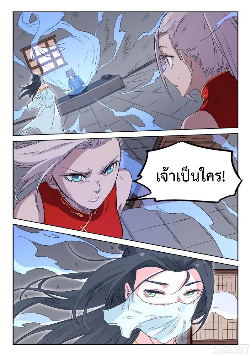 เธญเนเธฒเธ Star Martial God Technique