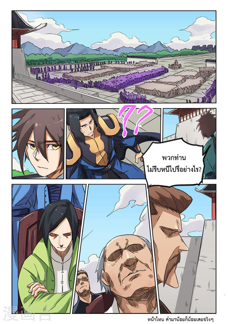 เธญเนเธฒเธ Star Martial God Technique