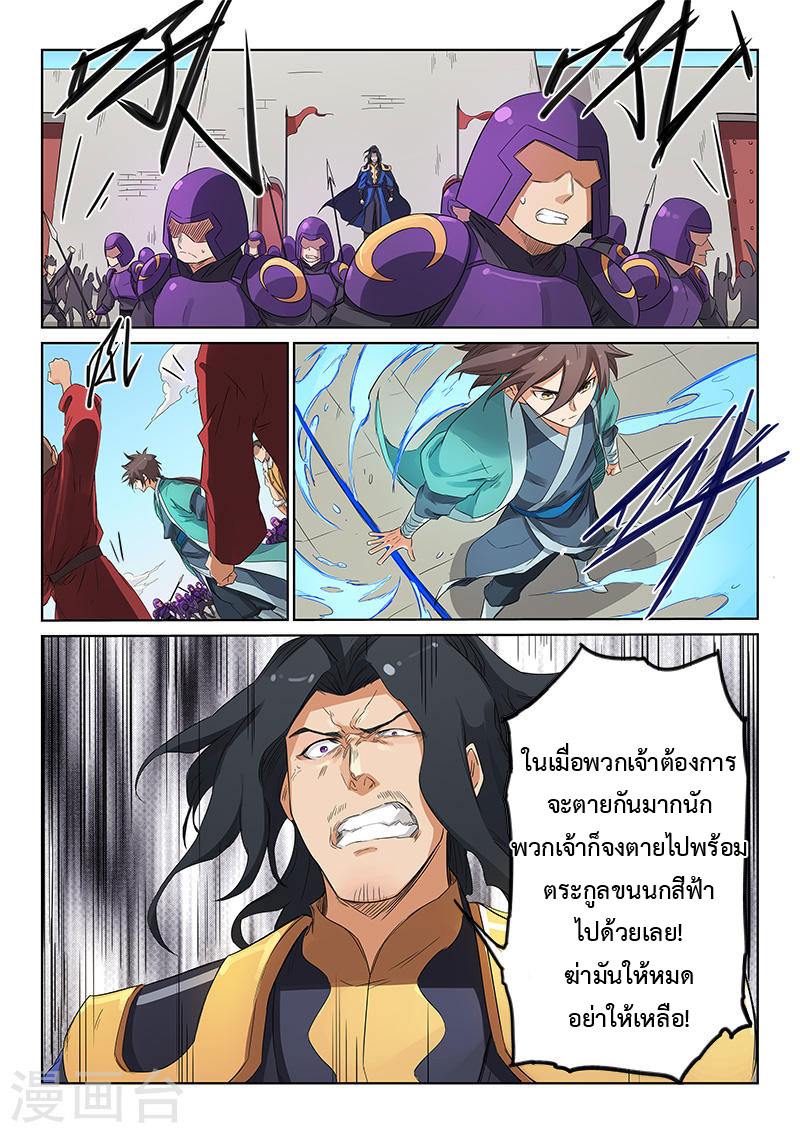 เธญเนเธฒเธ Star Martial God Technique