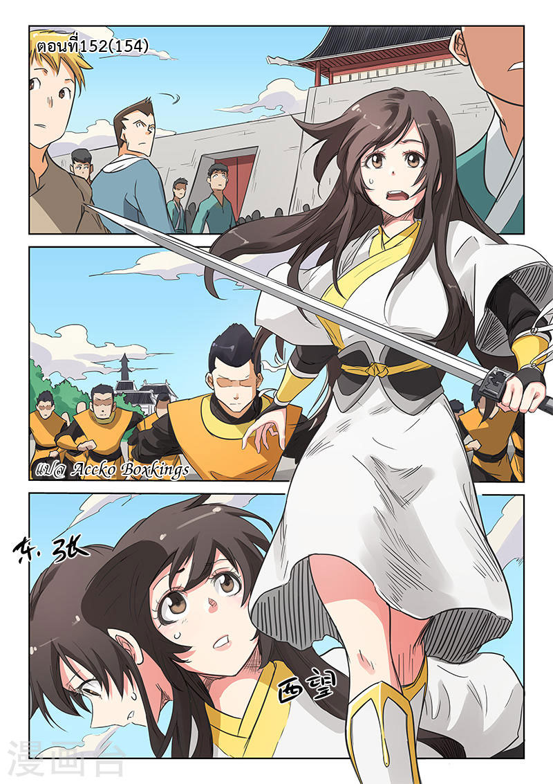 เธญเนเธฒเธ Star Martial God Technique