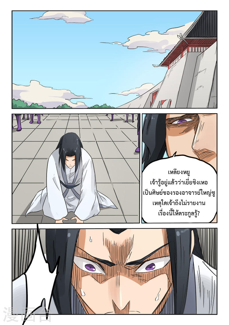 เธญเนเธฒเธ Star Martial God Technique