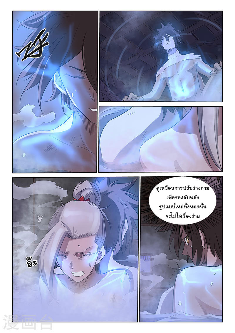 เธญเนเธฒเธ Star Martial God Technique
